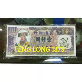 Hell Bank Note untuk Sembahyang Leluhur Qing Ming uk Kecil