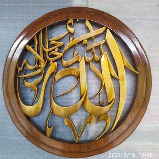 kaligrafi lafadz Allah/kaligrafi kayu jati/kaligrafi unik/jual kaligrafi
