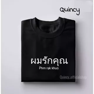 TERMURAH!! Kaos Tulisan Thailand Aku Cinta Kamu Untuk Cewek/Cowok Bisa Request Kata Kata
