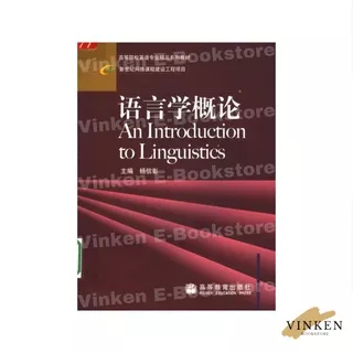 An Introduction to Linguistics (Full English) | Belajar Linguistik Bahasa