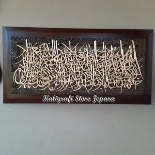 kaligrafi kayu jati ukiran jepara bahan jati perhutani (TPK) ayat kursi gold ukuran 120x60 cm