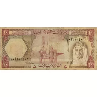 Uang Asing Kuno Negara Arab Saudi 10 Real Kondisi Uang VF Utuh Dijamin Original 100%