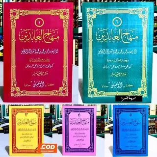 minhajul abidin makna Jawa Juz 1 - 5 Kitab minhajul abidin Terjemah Kitab Minhajul Abidin