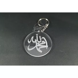 Gantungan Kunci / Key Chain Grafir Lafadz ALLAH Muhammad