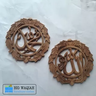 Kaligrafi Allah Muhammad || kaligrafi kayu jati || kaligrafi arab