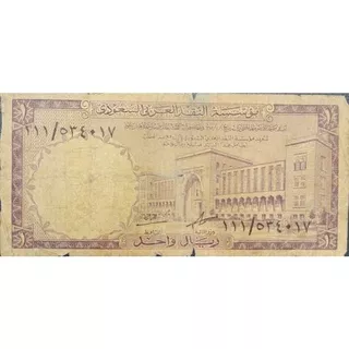 Uang Kuno Langka Arab Saudi Nominal 1 Real Kondisi Kertas VF Seperti Pada Foto Apa Adanya Original 100%