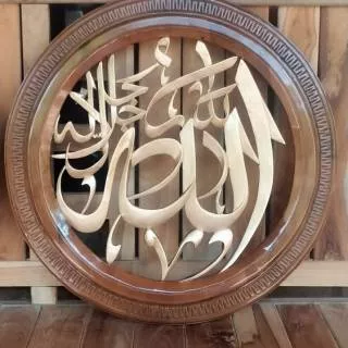 Kaligrafi lafad Allah Muhammad/ kaligrafi kayu jati/ kaligrafi  hiasan ruangan