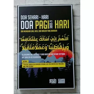 quotes islami Hiasan Dinding Poster Shabby doa harian  Memohon Ilmu Rizki Dan Amalan Yang Barokah