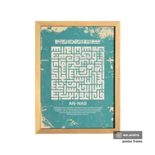 Kaligrafi Kufi Surat Al-Qur`an Mix - Hiasan Dinding Tauhid Poster Islami An-Nas Al-Falaq Al-Ikhlas