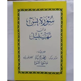 Surah Yasin dan Tahlil