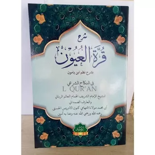 Kitab Syarah Qurrotul `Uyun | Kitab Kuning Qurotul Uyun | Kitab Gundul Qirrotul `Uyun / Qirotul Uyun | Kitab Pesantren Kirotul `Uyun / Kirrotul Uyun