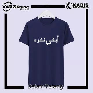Arabic T-Shirt Name Glow In The Dark Kaos Nama Arab Menyala Dalam Gelap