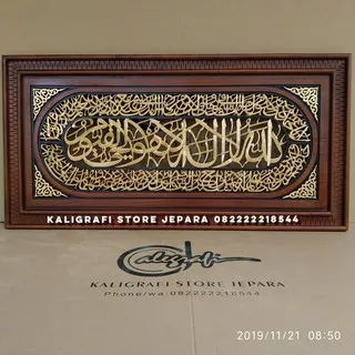 Kaligrafi kayu jati perhutani ukir jepara ayat kursi 120x60 gold coklat tua untuk pajangan dinding
