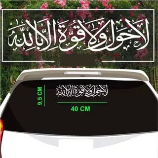 CUTTING STICKER MOBIL KALIGRAFI LAA HAWLA WA LAA QUWWATA ILLA BILLAH 40CM STIKER KACA MOBIL STIKER MOBIL KEREN