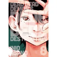 Dead Dead Demon`s Dededede Destruction Vol 8 TP - Inio Asano Comic