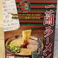 Ichiran Ramen