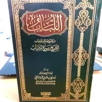 Al-Lubab min Majmu` Nashoih Wa Taujihat Syeikh Robi` lis Syabab
