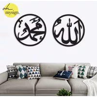 Kaligrafi Allah | Kaligrafi Muhammad | Wall Sticker Akrilik Timbul 3D