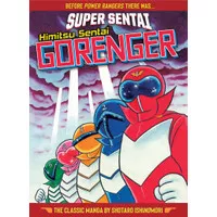 SUPER SENTAI: Himitsu Sentai Gorenger – The Classic Manga Collection