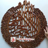 kaligrafi ayat kursi kayu jati jepara