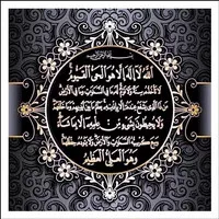 Stiker Sticker Doa Ayat Kursi Kaligrafi Hitam