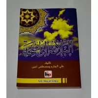 Buku KITAB ILMU BALAGHAH - BALAGHOH - Bahasa Arab