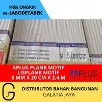 Aplus Plank - Lisplang - Lisplank Motif ukuran 8 mm x 30 cm x 2,4 M