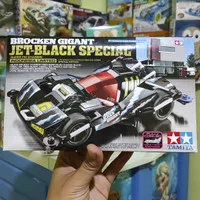 TAMIYA Brocken Gigant Jet Black Special