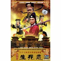Judge Bao 1994 (5 DVD)