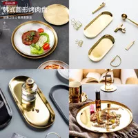 910 LUXURY DESSERT GOLD TRAY Piring Nampan Oval Bulat Emas METAL ROUND