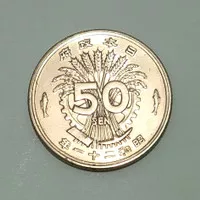 Uang Koin 50 Sen Yen Jepang Showa 1946