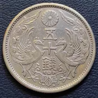 Uang Koin Perak Kuno 50 Sen Showa Jepang Tahun 1928-1938 Silver Coin