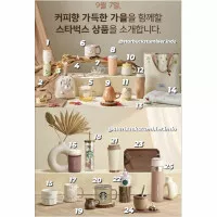 No 21-25+ Starry Night Starbucks Korea Fall Autumn 2022 Mug Tumbler