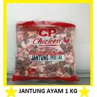 Jantung Ayam / jerohan ayam frozen CP 1kg