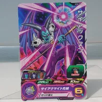 Psi Devilman SH8-59 Super Dragon Ball Heroes Card