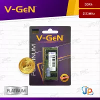 Memory Ram V-Gen Sodimm Platinum DDR4 8GB PC17000 2133Mhz