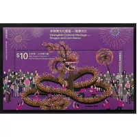 Souvenir Sheet Perangko Hongkong Dragon & Lion Dance Culture 2021