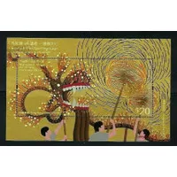 Souvenir Sheet Perangko Hongkong Dragon & Lion Dance Culture 2021 $20