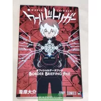 World Trigger Official Data Book BORDER BRIEFING FILE