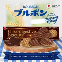 Bourbon Biskuit coklat/ Bourbon Choco Digestive Biscuits BPOM