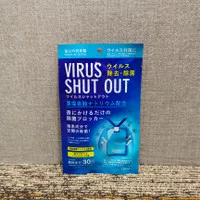 Virus Shut Out