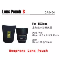 Neoprene Lens Pouch S, 6.5x6.5x11cm