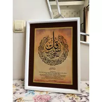 hiasan dinding kaligrafi surat al-ikhlas, an-naas, al-falaq coklat