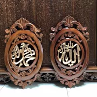 hiasan dinding kaligrafi Alloh & Muhammad | hiasan dinding ruang tamu