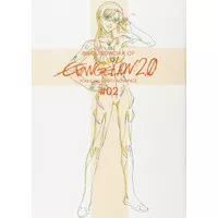 Evangelion 2.0 - Groundwork Key Animation Artbook Vol 2