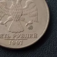 Koleksi Koin Rusia 5 Ruble tahun 1997 Moscow mint K-2923