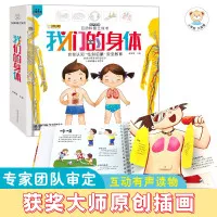 Know Our body buku Mandarin Pop Up chinese book