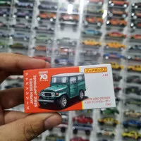 Matchbox Toyota Land Cruiser FJ40