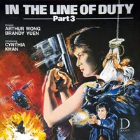 in the line of duty 3 1988