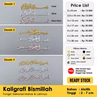 Kaligrafi bismillah - dekorasi / mahar / tulisan / scrapbook